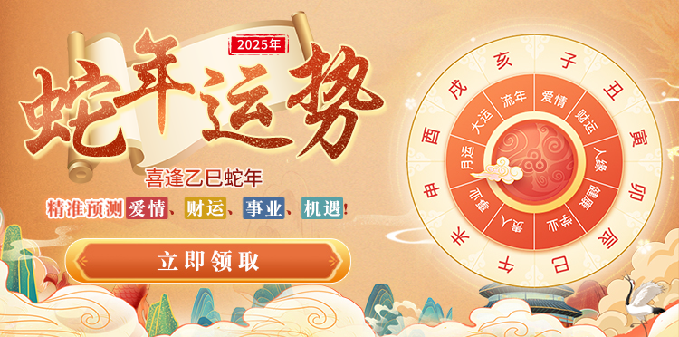 2024运势