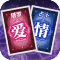 塔罗